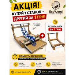 АКЦИЯ ОТ EcoWood!